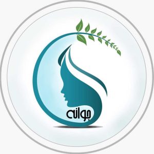 کلینیک زیبایی جوانه