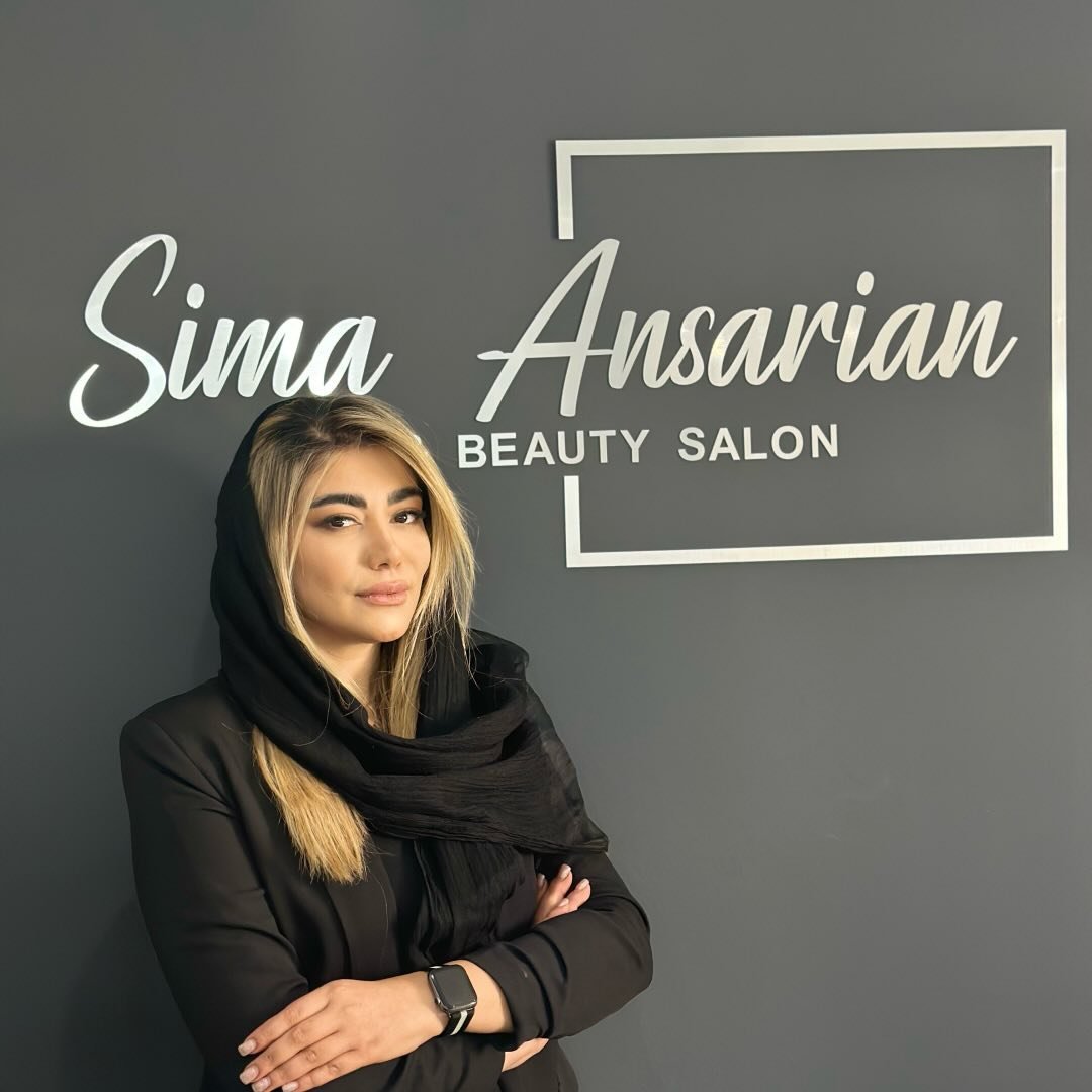 سالن زیبایی سیما انصاریان