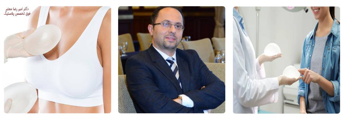 دکتر امیر رضا معتبر