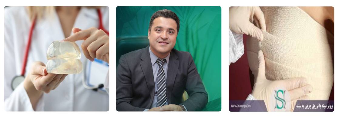 دکتر سید سعید شیرنگی