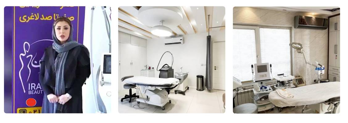 کلینیک ایرانیان