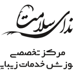 مرکز زیبایی ندای سلامت