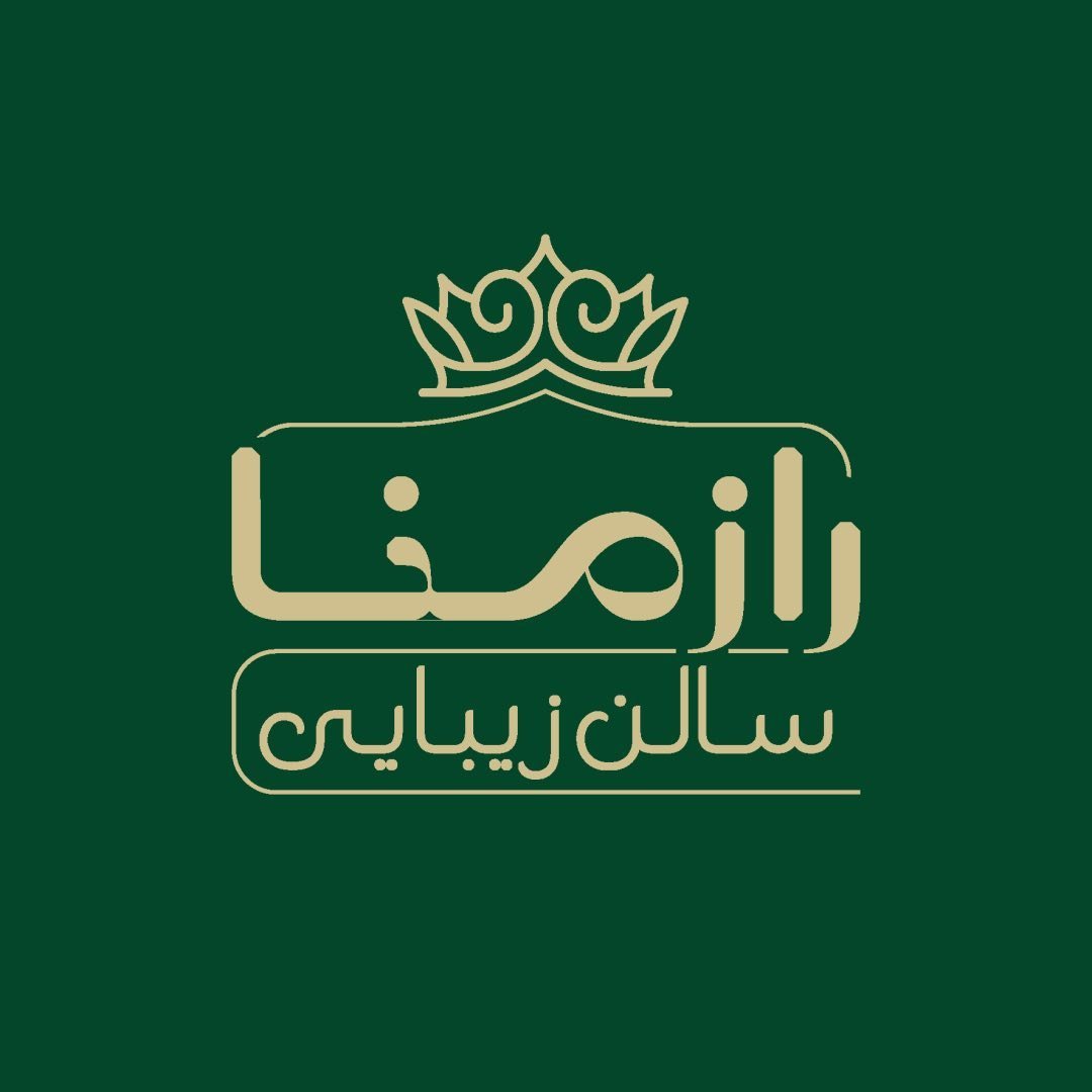 سالن زیبایی رازمنا