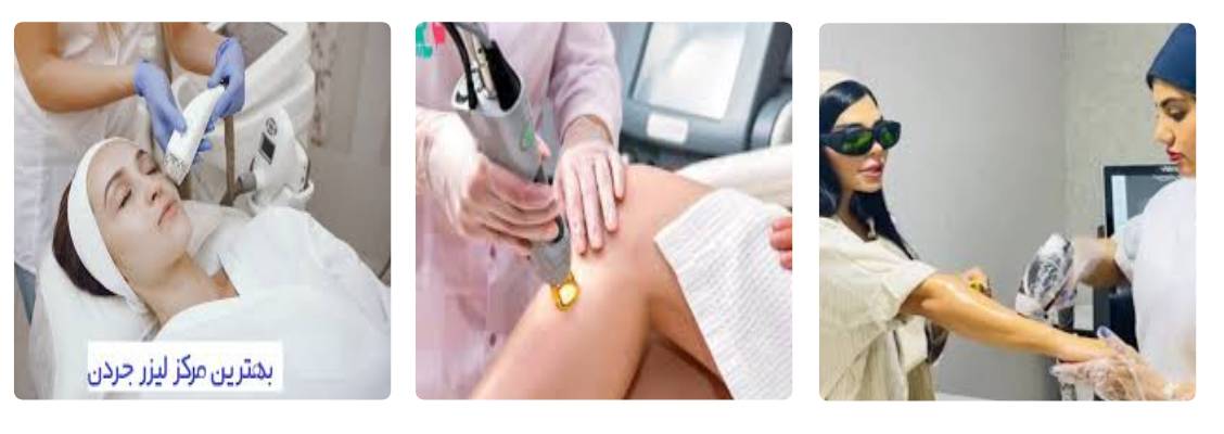 کلینیک جردن