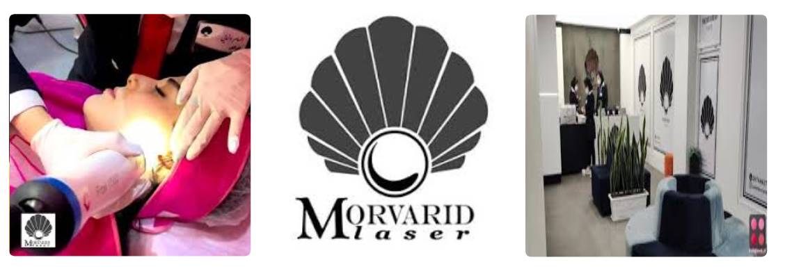 کلینیک مروارید