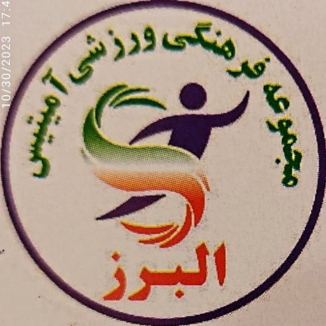 سالن ئرزشی آمیتیس