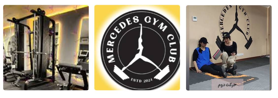 باشگاه پیلاتس مرسدس