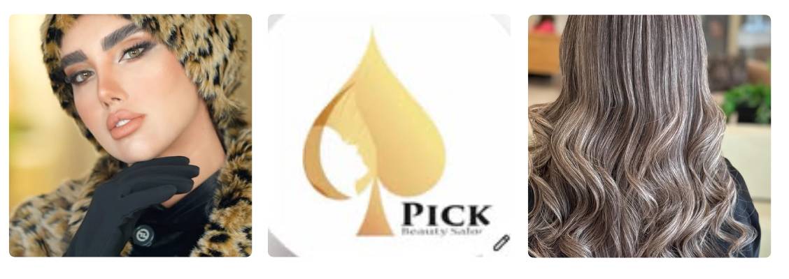 سالن زیبایی پیک