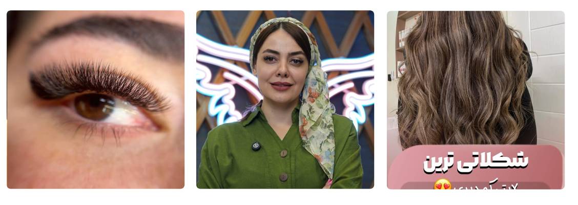 سالن زیبایی تینا بیوتی
