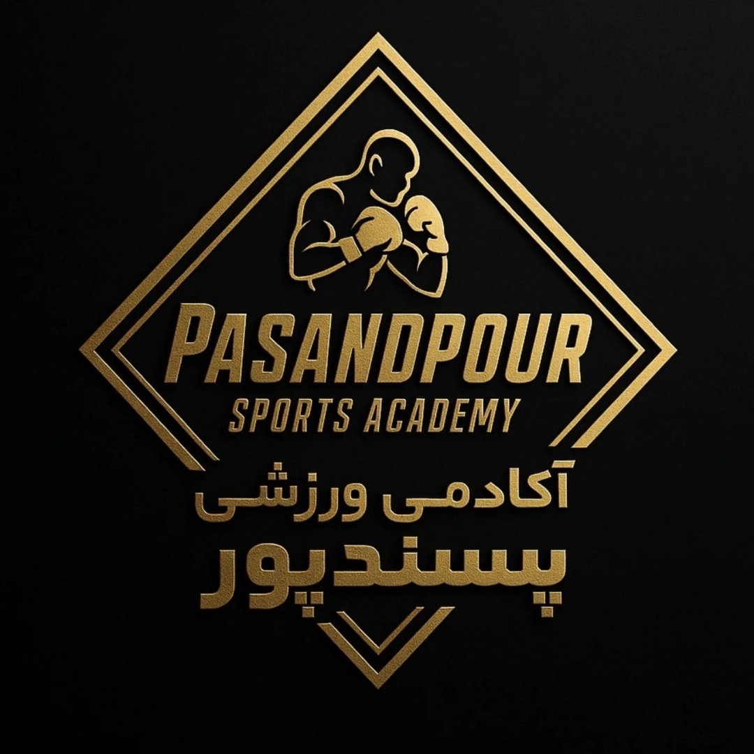 آکادمی ورزشی پسند پور