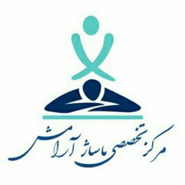 سالن ماساژ آویرام