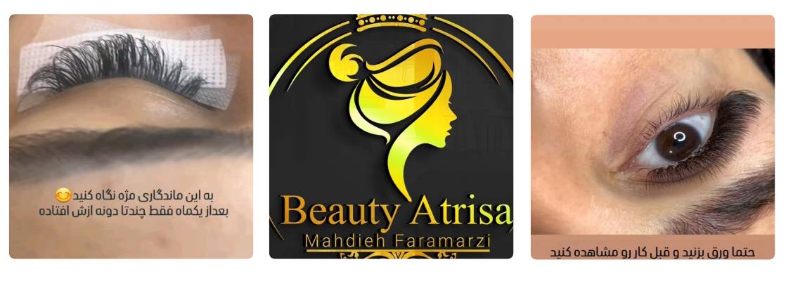 سالن زیبایی آتریسا