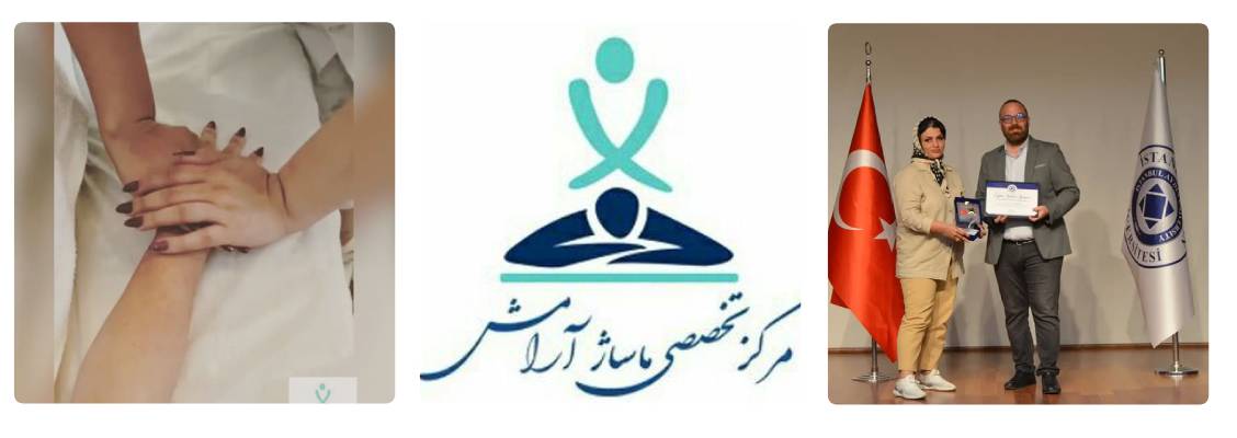 سالن ماساژ آویرام