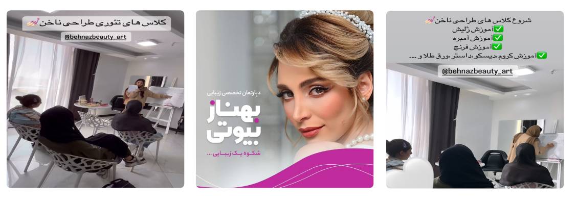 سالن زیبایی بهنار بیوتی