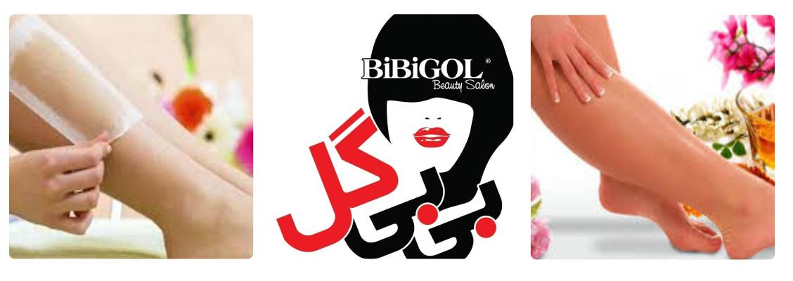 سالن زیبایی بی بی گل