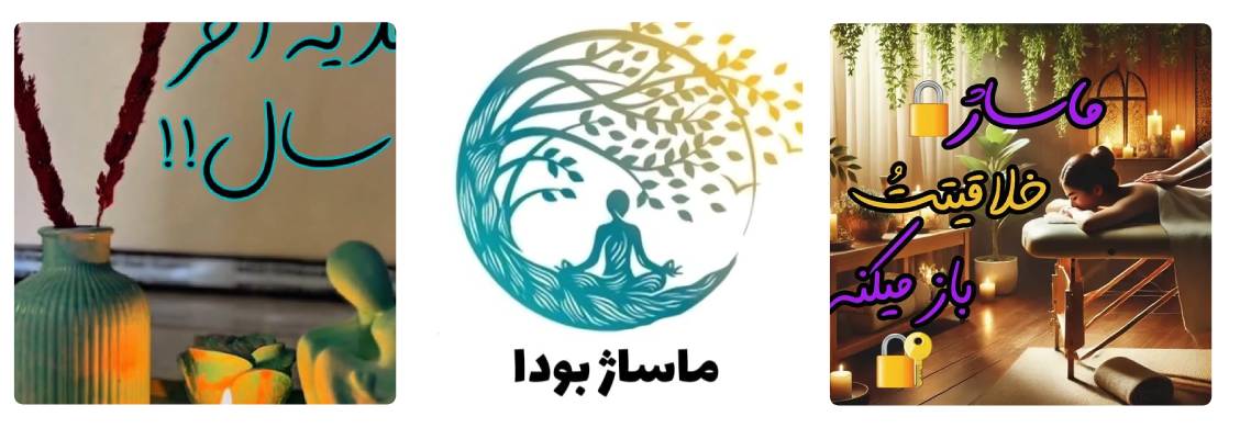 مرکز ماساژ بودا