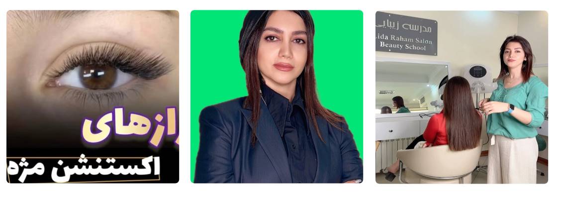 اموزشگاه لیدا رهامی