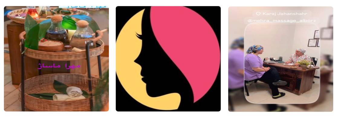 مرکز ماساژ مهرا