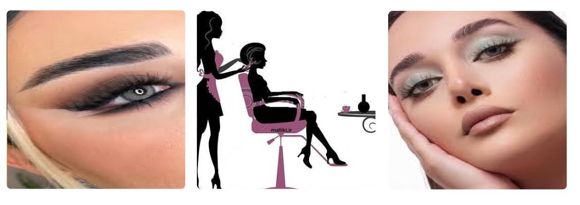 سالن زیبایی پیچک