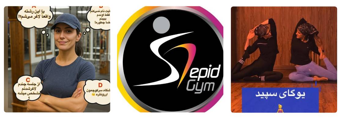 باشگاه ورزشی سپید