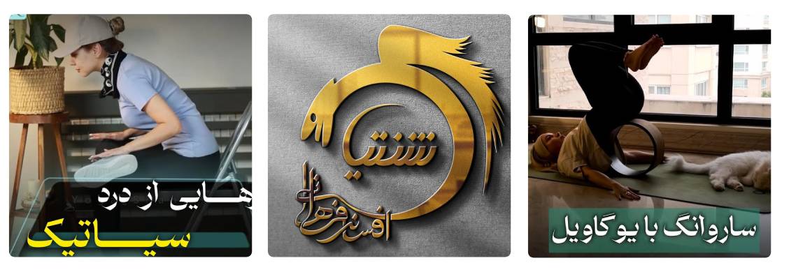 مرکز یوگا شانتیا