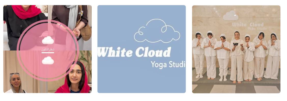 باشگاه یوگا ابر سفید
