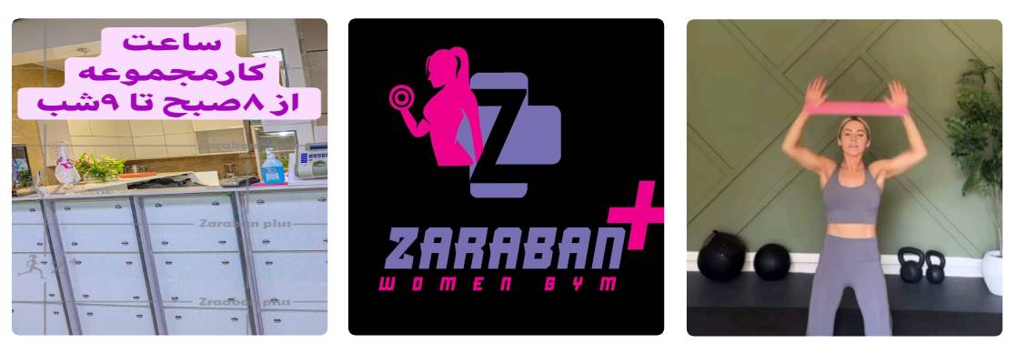 باشگاه ضربان