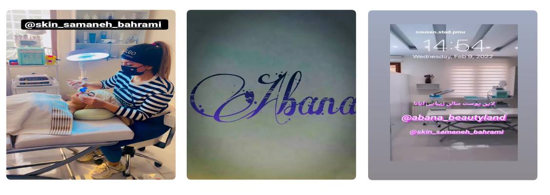 سالن زیبایی آبانا