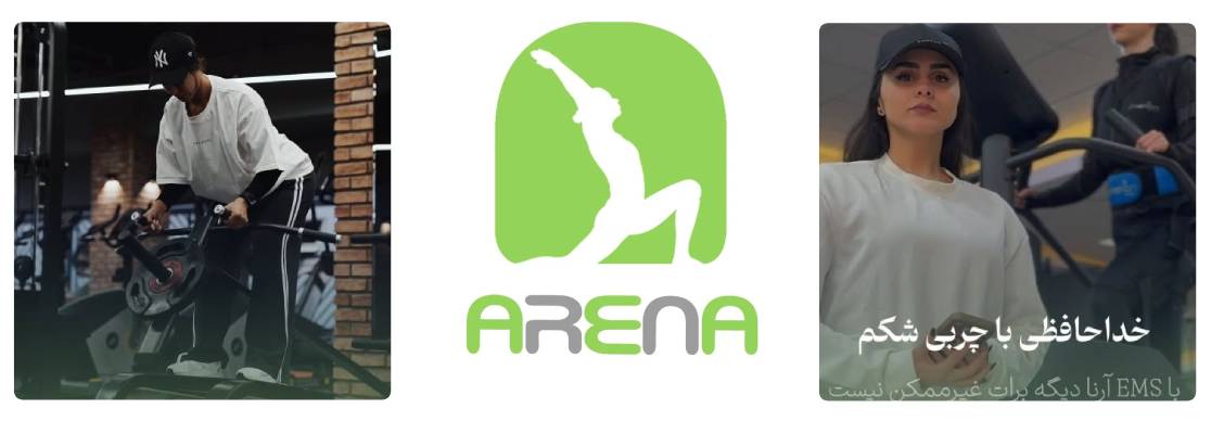 باشگاه آرنا