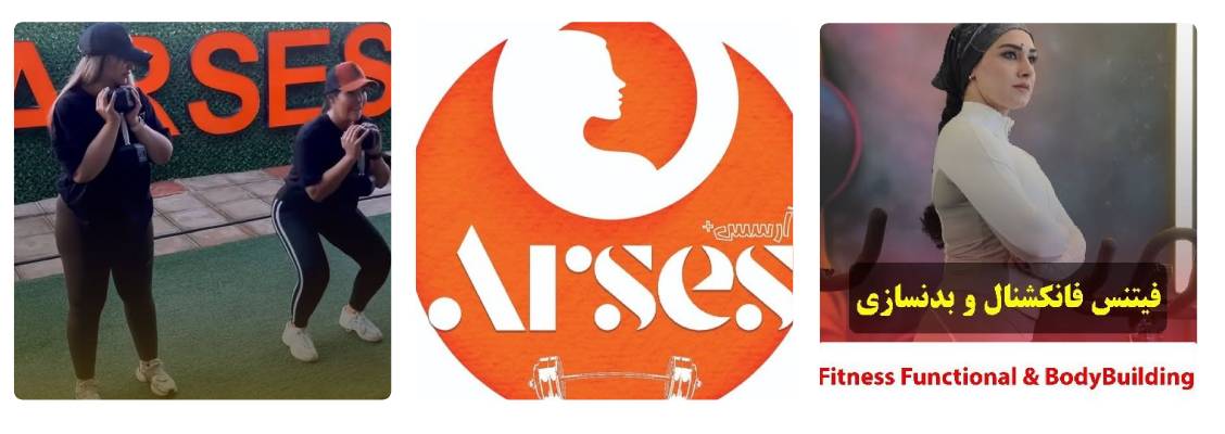 باشگاه آرسس