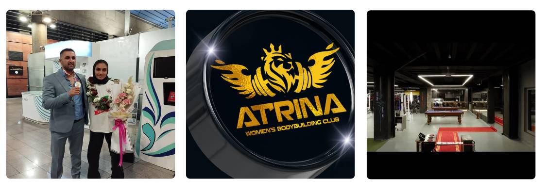 باشگاه آترینا