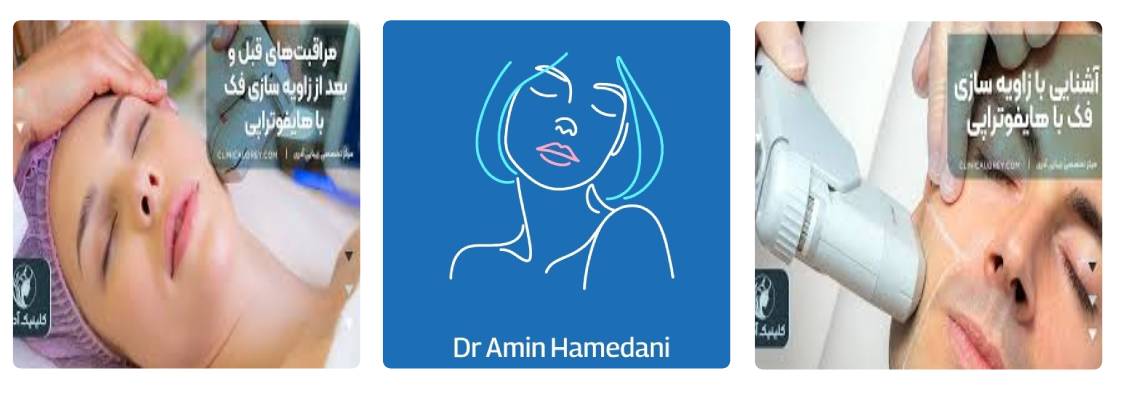 کلینیک آدری