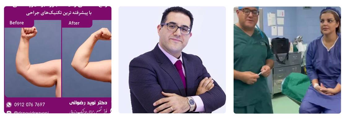 دکتر نوید رضوانی