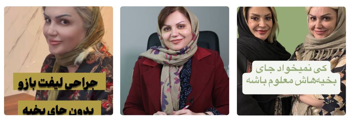 دکتر افسانه ثنایی