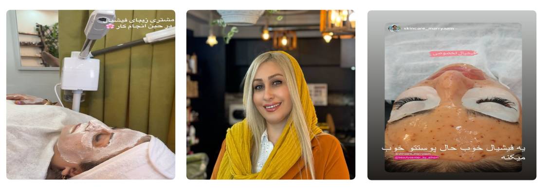 سالن زیبایی الهام تقوایی بهترین مرکز پاکسازی پوست و فشیال کرج