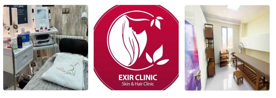 کلینیک اکسیر
