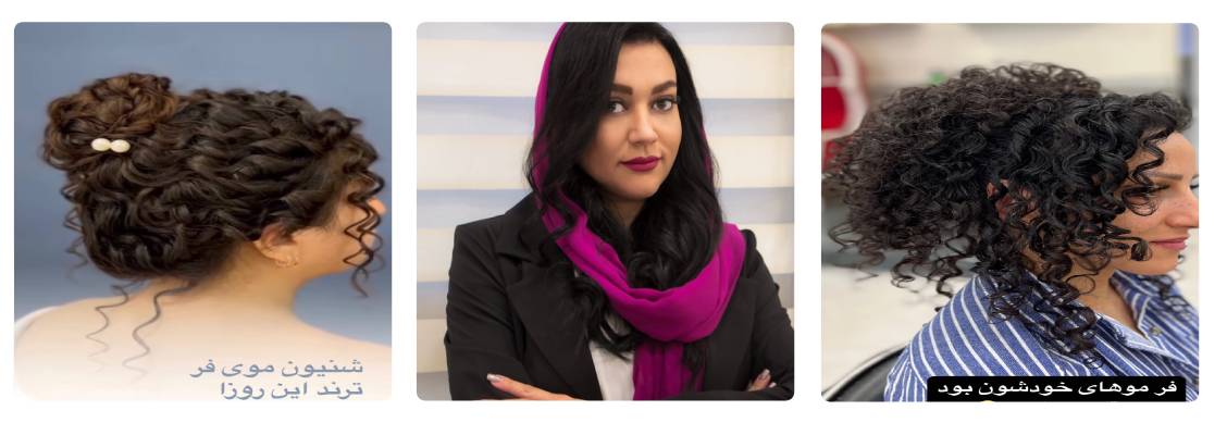 سالن زیبایی ایلگار