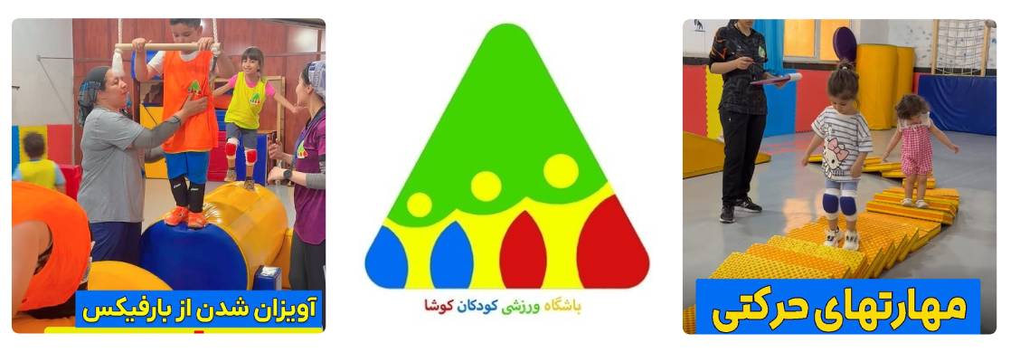 باشگاه کوشا