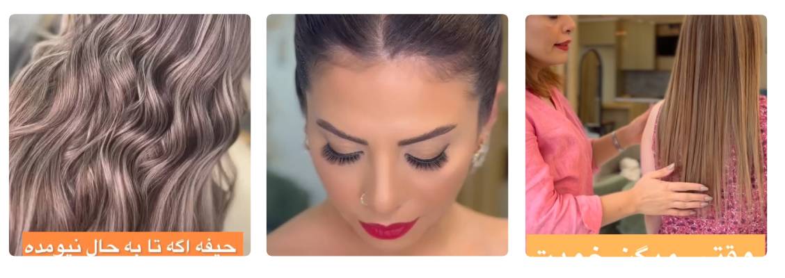 سالن زیبایی لاویا