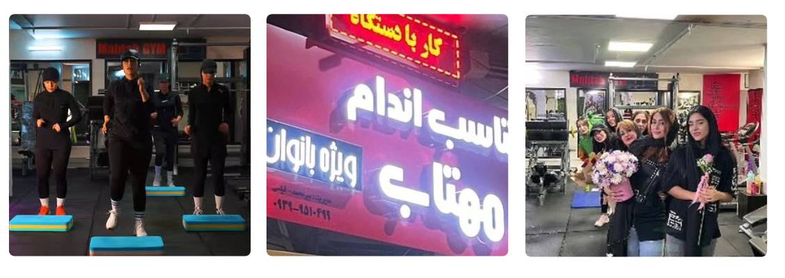 باشگاه ورزشی مهتاب