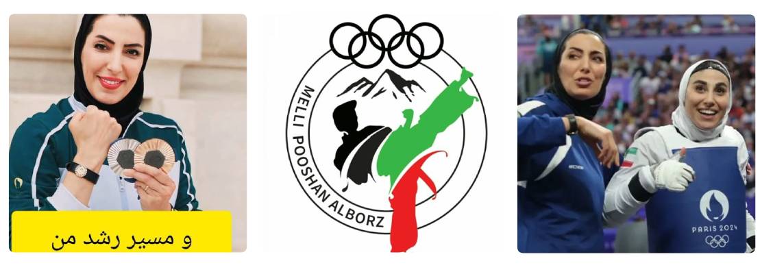 باشگاه ملی پوشان