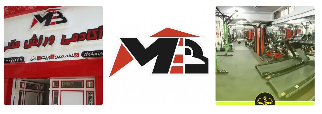آکادمی ورزشی متب مرکز ژیمناستیک کرج