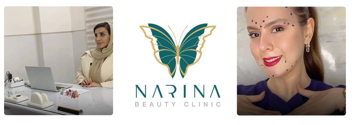 کلینیک زیبایی نارینا