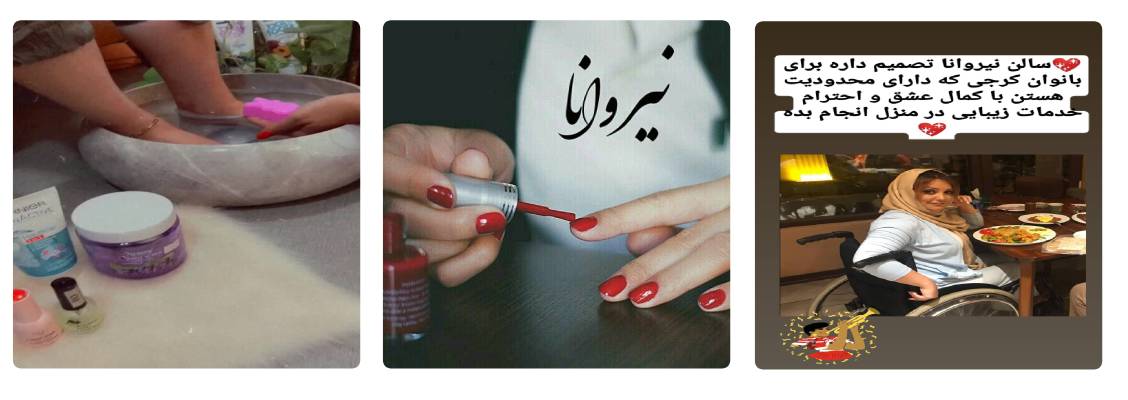 سالن زیبایی نیروانا