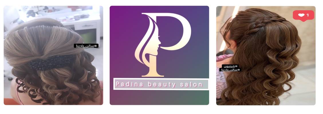 سالن زیبایی پادنیا