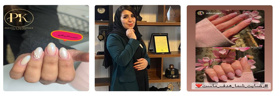 سالن زیبایی پرنیان کبودوند