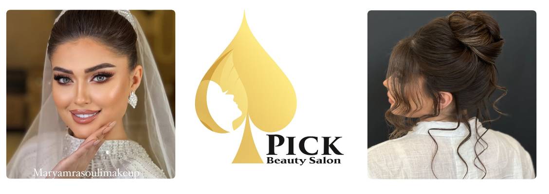 سالن زیبایی پیک