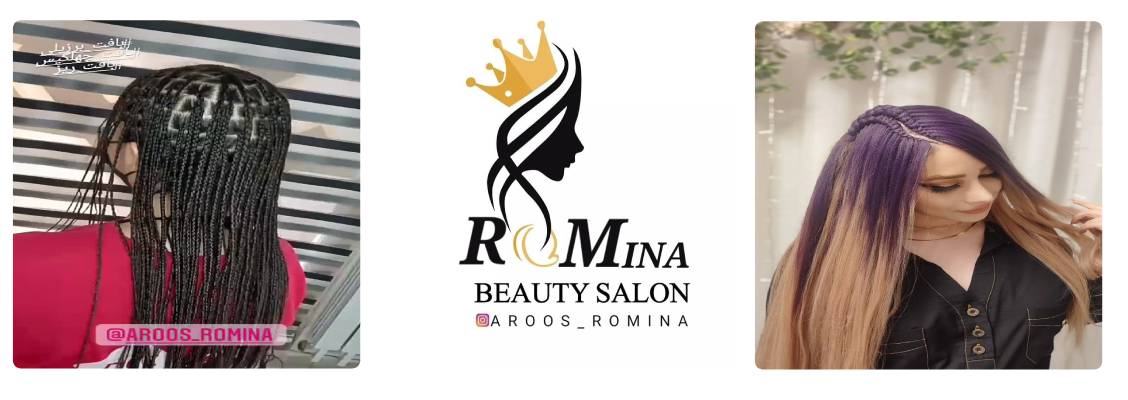 سالن زیبایی رومینا