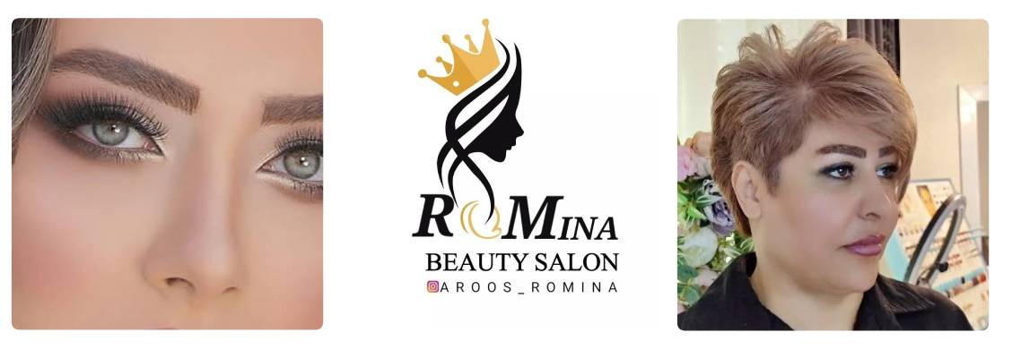 سالن زیبایی رومینا