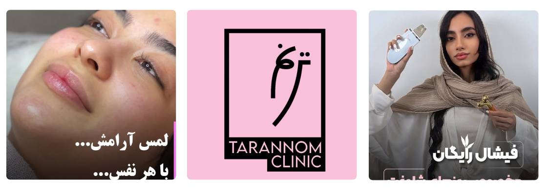 کلینیک ترنم